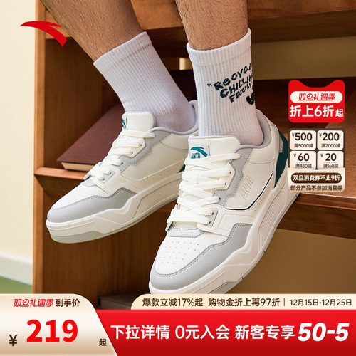 安踏C37板鞋丨软底舒适板鞋男休闲简约小白鞋滑板运动鞋112538022