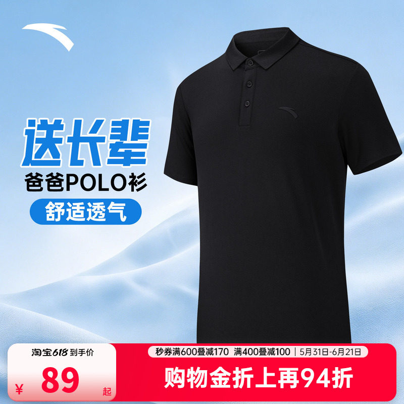 安踏冰丝POLO衫男2026夏季新款速干防晒运动短袖T恤针织衫男装