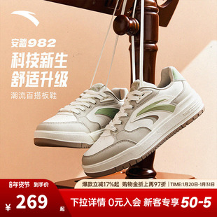 关晓彤同款安踏982板鞋女鞋2026春季新款官方厚底运动鞋122548066