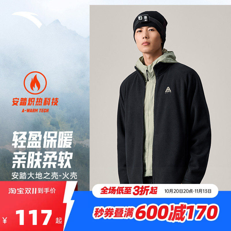 安踏火壳抓绒衣丨大地之壳3.0秋季男士摇粒绒外套立领运动上衣