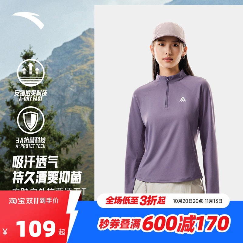 安踏速干T丨大地之壳3.0户外半拉链长袖t恤女新款针织打底衫上衣