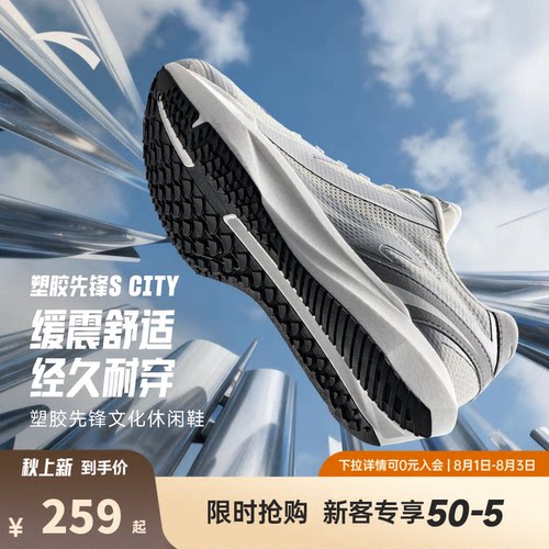 安踏塑胶先锋S CITY休闲鞋女鞋防滑耐磨银色跑鞋官方正品运动鞋女