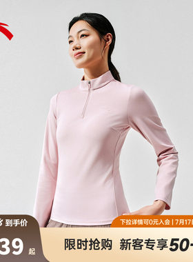 安踏零压T | 半拉链长T女款秋季长袖t恤立领修身打底衫运动上衣