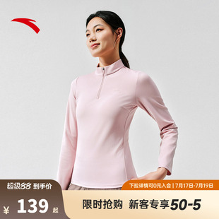 安踏零压T | 半拉链长T女款秋季长袖t恤立领修身打底衫运动上衣