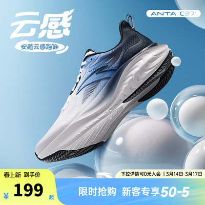 安踏C37软弹舒适合脚透气跑鞋男