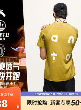 安踏速干大师C5 | 零压T透气跑步短袖t恤男士秋季健身运动服上衣