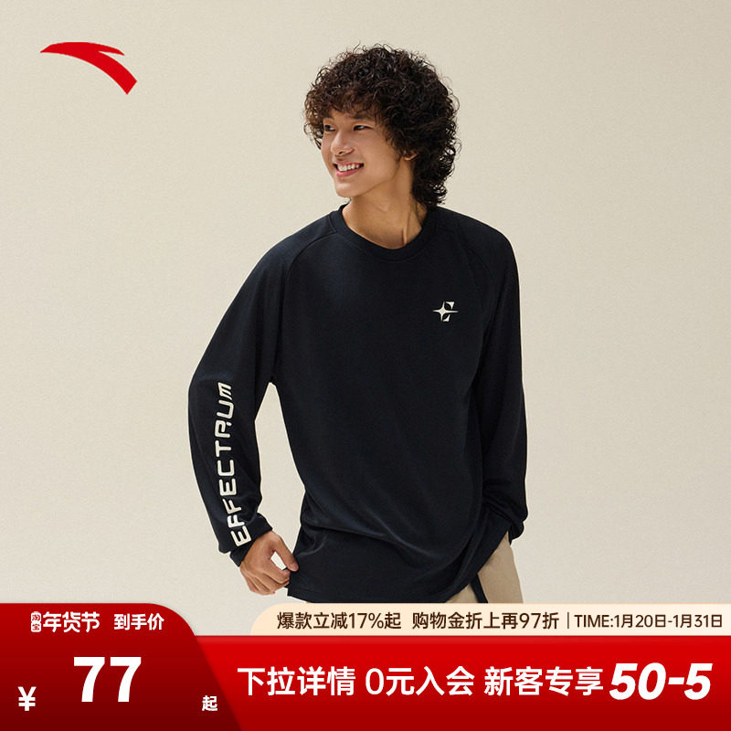 安踏速干T丨潮流美式长袖t恤男士2025新款宽松休闲打底衫运动上衣,运动服/休闲服装,运动T恤,淘宝优惠券,粉丝福利购,淘宝优惠卷