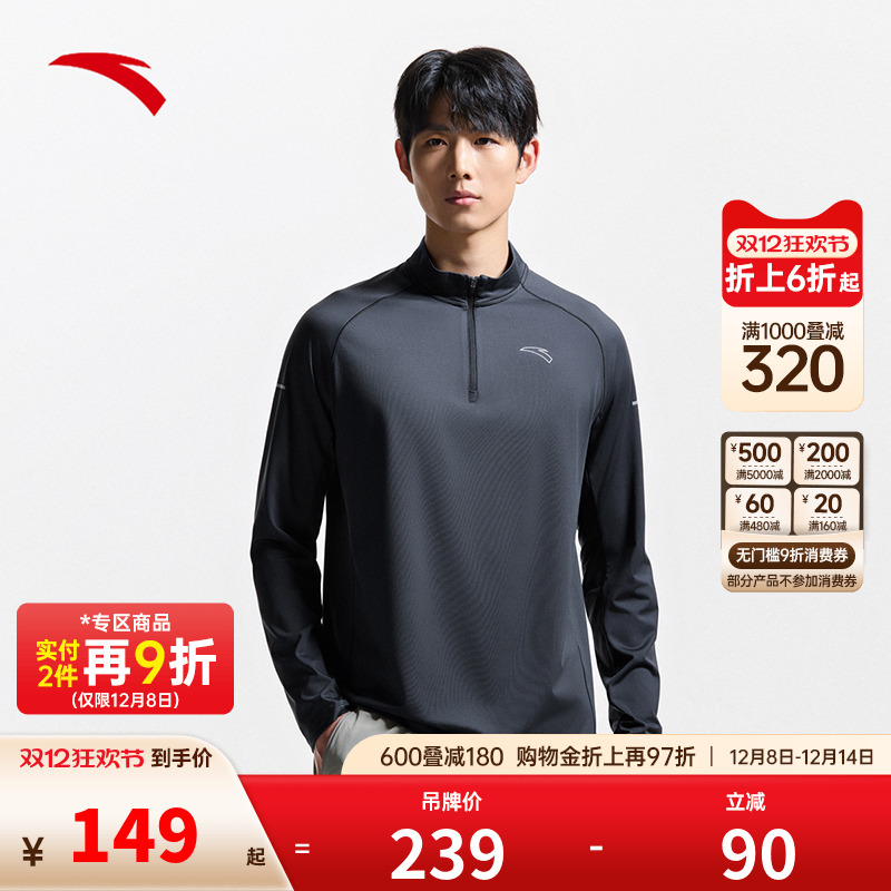 安踏男子抗菌长袖针织衫通勤商务