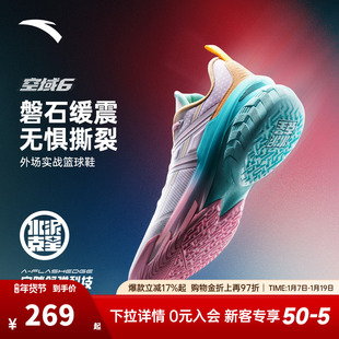 安踏空域6丨水泥克星外场轻弹防侧翻新款专业实战耐磨男鞋运动鞋
