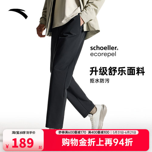 安踏舒乐防泼水耐磨型动裤