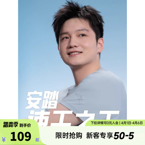 【樊振东同款】安踏速干之王丨短袖t恤男女跑步运动上衣152535105