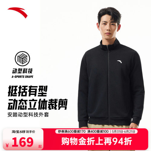 安踏外套男2026夏季新款拉链立领行政夹克休闲上衣户外跑步运动男