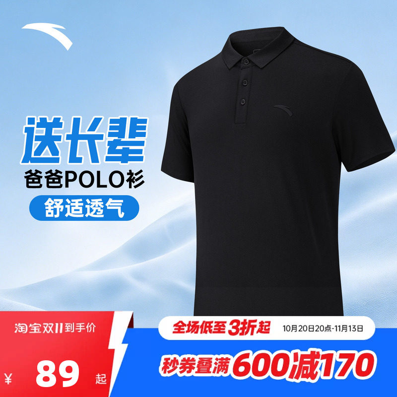 安踏冰丝POLO衫男2026秋季新款速干防晒运动短袖T恤针织衫男装