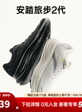 安踏旅步2丨PG7舒适缓震跑步鞋男冬季新款透气运动鞋子 112525546
