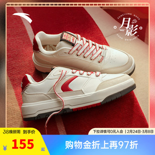 安踏好事发生丨982月影新年款板鞋男女同款休闲运动鞋子122518060