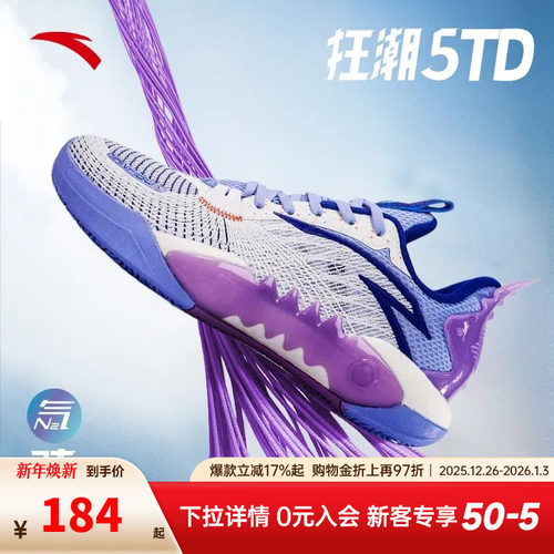 安踏狂潮5TD篮球鞋男款氮科技春专业实战耐磨缓震回弹运动鞋