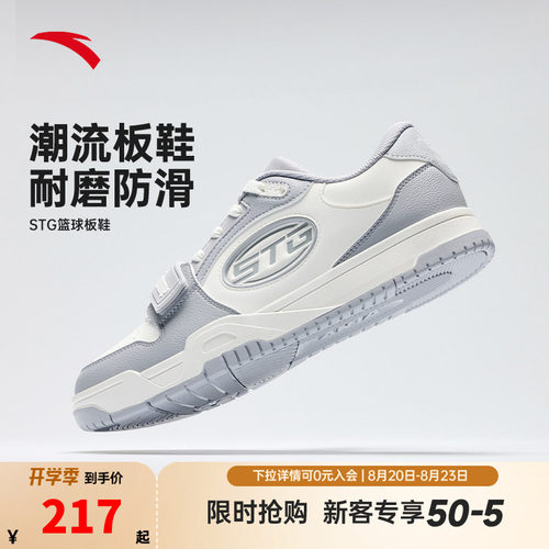 安踏STG篮球板鞋男防滑耐磨运动篮球文化休闲鞋官方正品运动鞋男