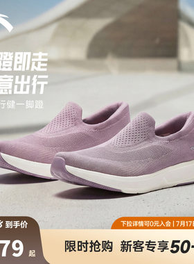 安踏行健LITE老人鞋一脚蹬懒人鞋女鞋软底运动鞋夏季透气健步鞋子