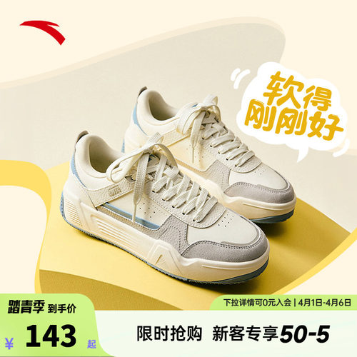 安踏经典潮流女子板鞋