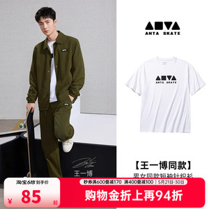 【王一博热烈同款】安踏滑板丨街舞短袖t恤男士潮流休闲运动上衣