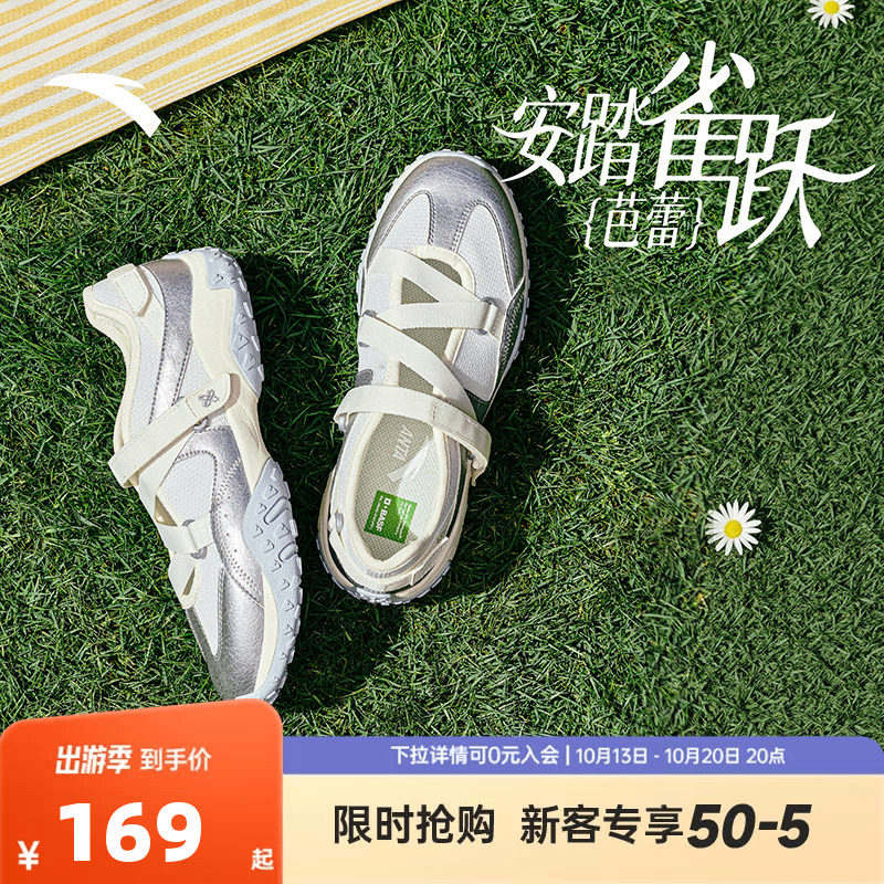 安踏玛丽珍凉鞋女鞋2026秋季新款潮流休闲运动洞洞鞋海边沙滩鞋子