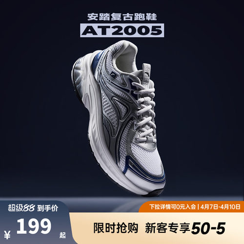 安踏AT2005复古跑鞋男运动鞋春季新款轻便透气情侣官方正品跑步鞋