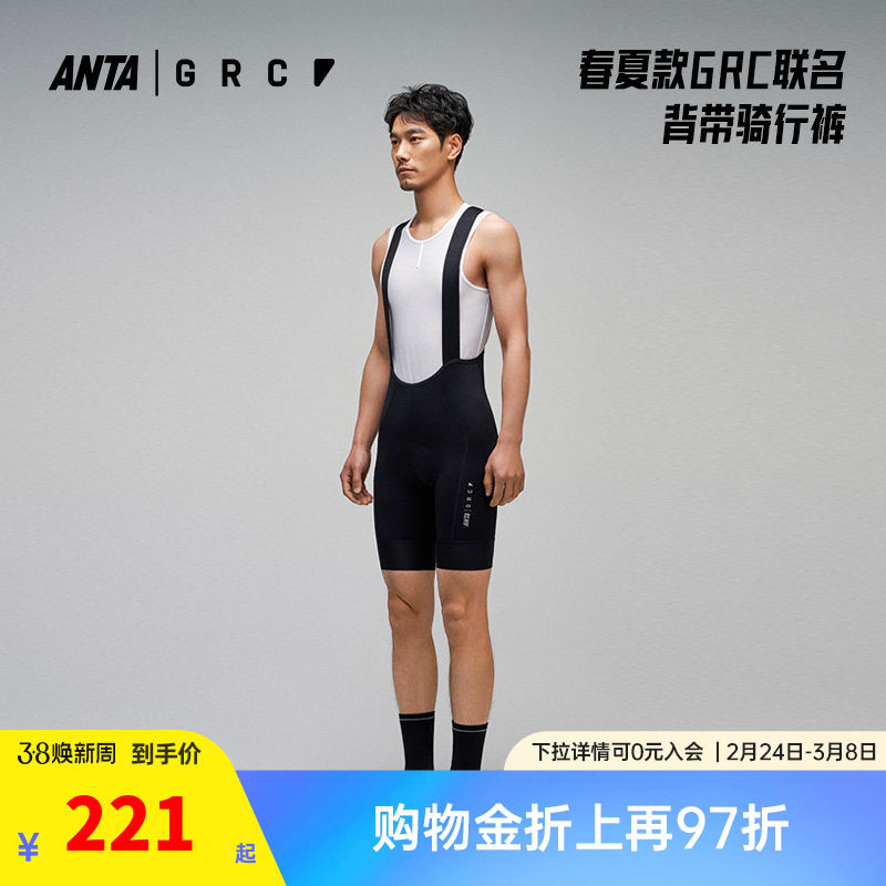 安踏&times;GRC联名丨骑行裤男春季背带短裤公路自行车透气骑行训练服