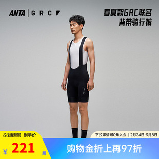 安踏×GRC联名丨骑行裤男春季背带短裤公路自行车透气骑行训练服