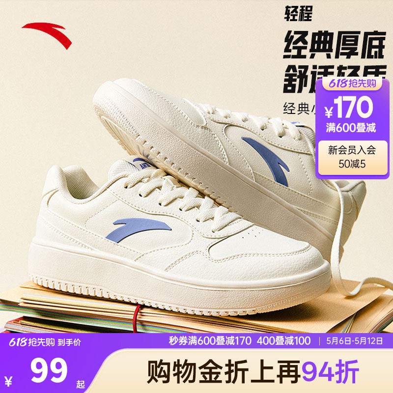 安踏轻程丨经典低帮小白鞋板鞋女2026夏季新款潮流百搭平底运动鞋