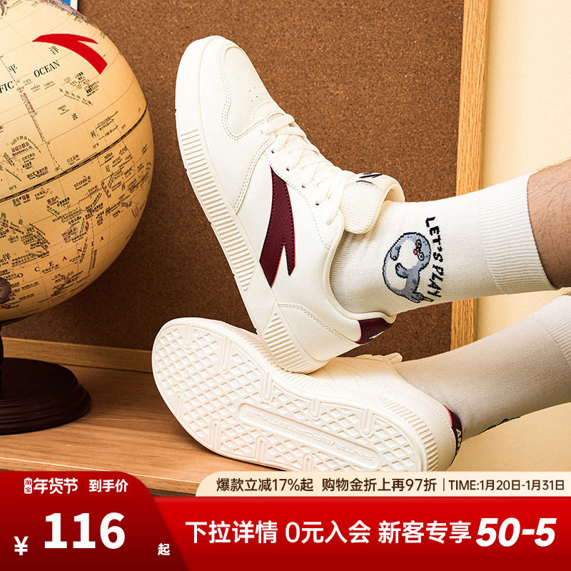 安踏经典低帮休闲板鞋男冬季简约小白鞋百搭学生平底运动鞋男鞋子,运动鞋new,板鞋,淘宝优惠券,粉丝福利购,淘宝优惠卷