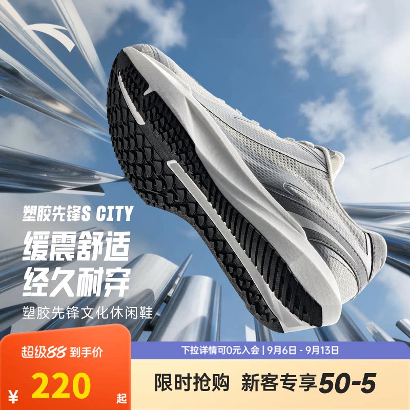 安踏塑胶先锋S CITY休闲鞋女鞋防滑耐磨银色跑鞋官方正品运动鞋女图片