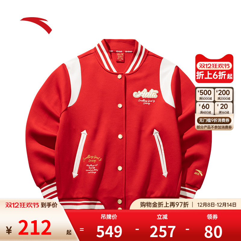 安踏女新年款棒球服外套