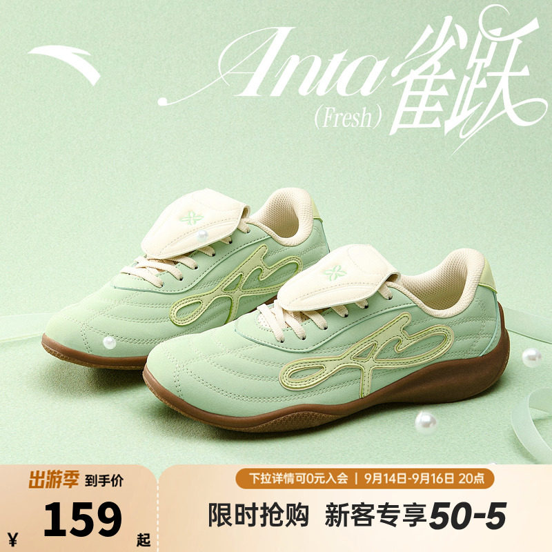 安踏雀跃Fresh丨经典秋季新款薄底德训鞋女平底板鞋百搭运动鞋