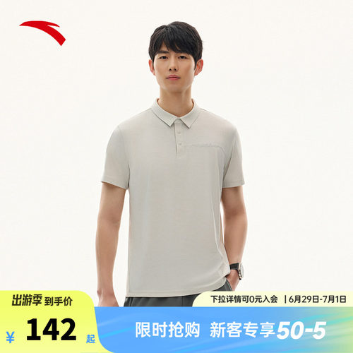 安踏短袖polo衫男士夏季新款凉感翻领健身透气运动上衣152527108