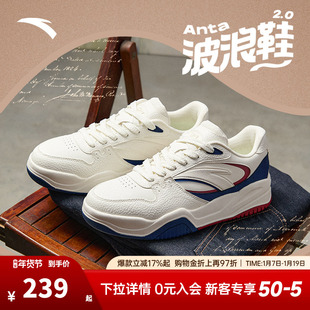 【樊振东同款】安踏波浪鞋丨潮流撞色低帮板鞋男百搭滑板鞋运动鞋