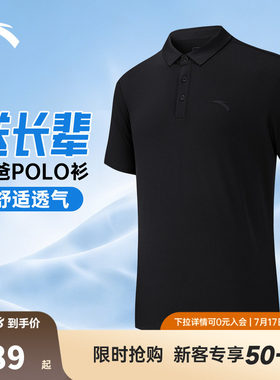 安踏冰丝POLO衫男2026夏季新款速干防晒运动短袖T恤针织衫男装
