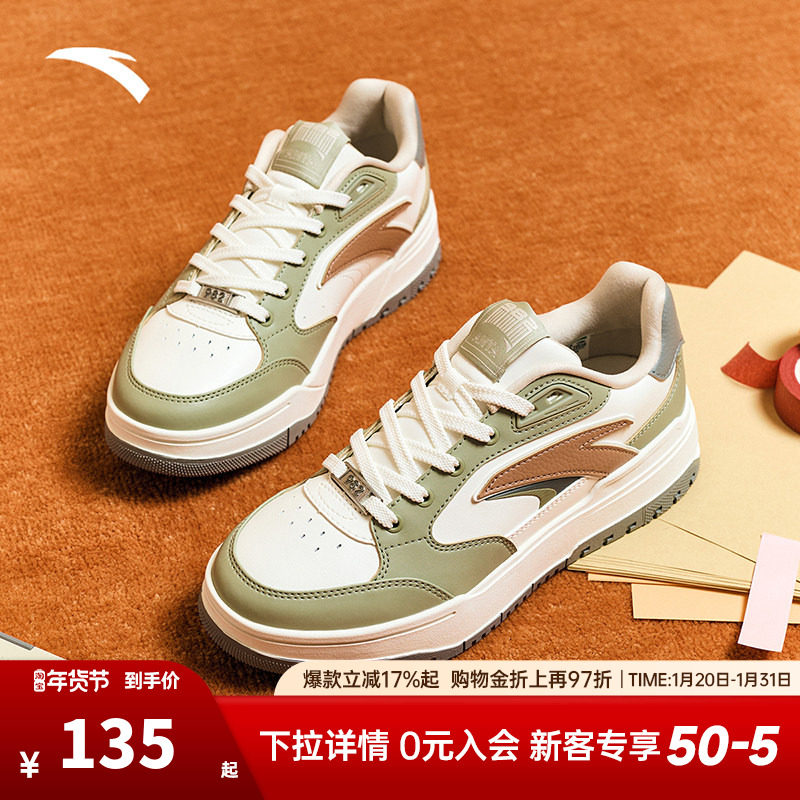 安踏【关晓彤同款】982板鞋女款新款运动休闲鞋女鞋122448068,运动鞋new,板鞋,淘宝优惠券,粉丝福利购,淘宝优惠卷