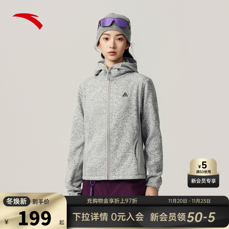 安踏火壳粗针抓绒衣丨大地之壳户外连帽外套女装秋冬新款运动上衣