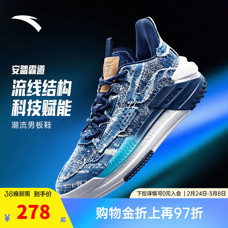 安踏霸道板鞋男鞋2026春季新款防滑耐磨休闲官方正品篮球运动鞋子