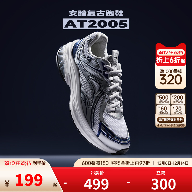 安踏AT2005复古跑鞋男运动鞋秋季新款轻便透气情侣官方正品跑步鞋