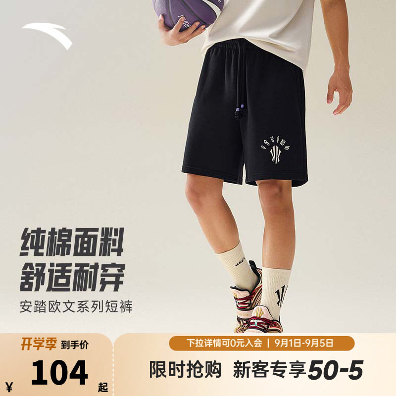 安踏凯里·欧文系列丨纯棉运动短裤男女同款针织五分裤172531303图片