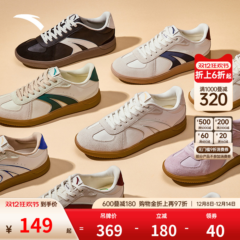 安踏TT鞋男女款德训鞋