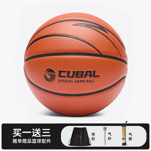 CUBAL比赛专用球安踏ACE丨篮球青少年学生体考男子7号标准篮球