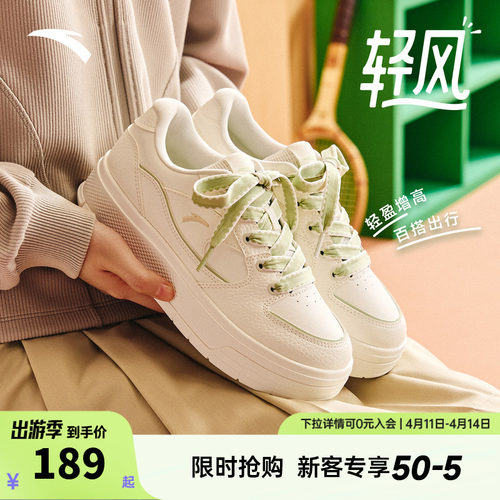 安踏轻风丨轻质舒适低帮板鞋女2026夏季新款经典百搭小白鞋运动鞋