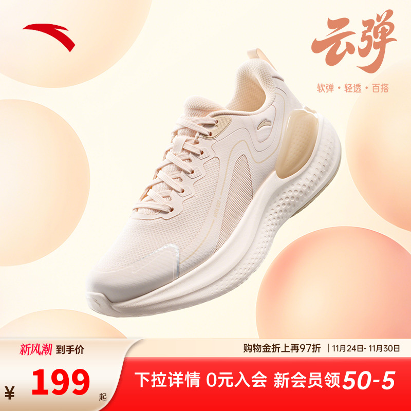 安踏云弹丨C37软底舒适跑步鞋女2025秋季新款运动鞋缓震跳绳鞋子