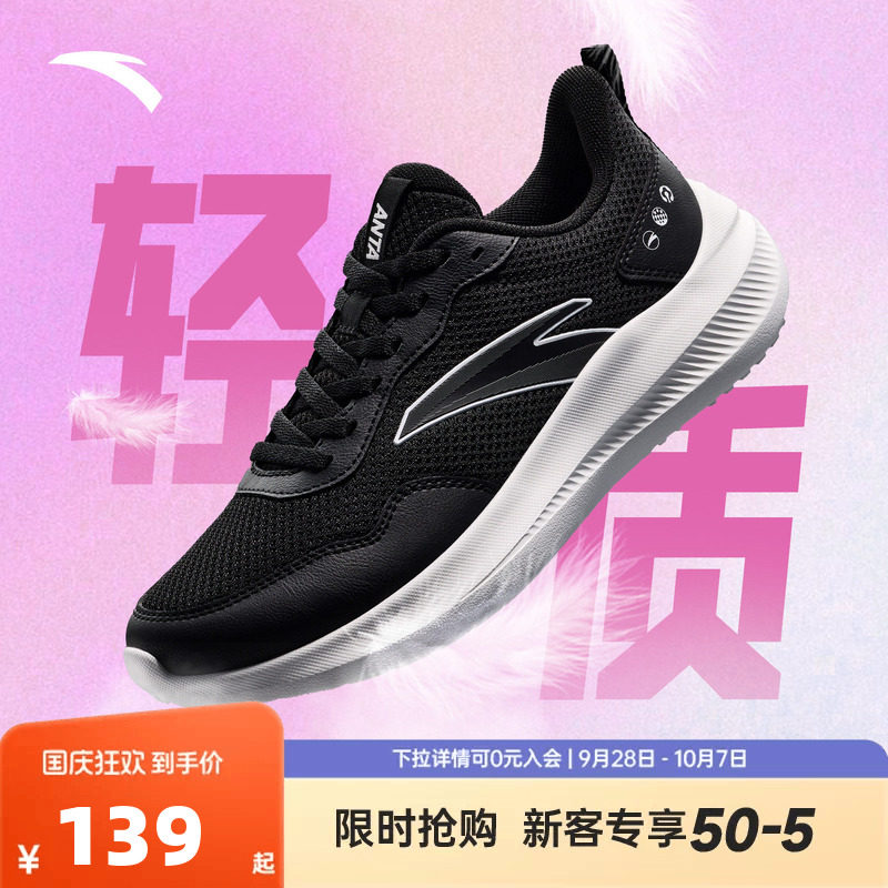 安踏晴空丨轻质跑步鞋女2026秋季新款通勤运动鞋轻便减震慢跑鞋子