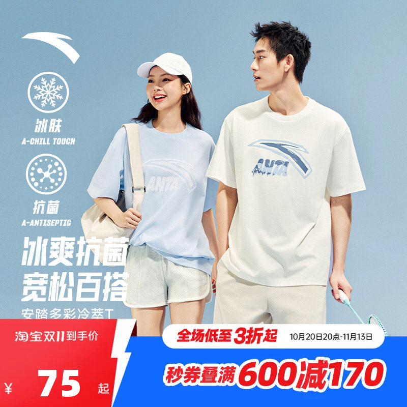 安踏冷萃T丨冰丝运动短袖t恤男2026秋季情侣装宽松半袖休闲上衣女