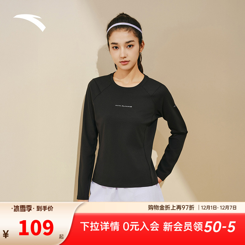 安踏速干长T | 女子秋冬新款磨毛保暖卫衣暖绒修身显瘦休闲打底衫