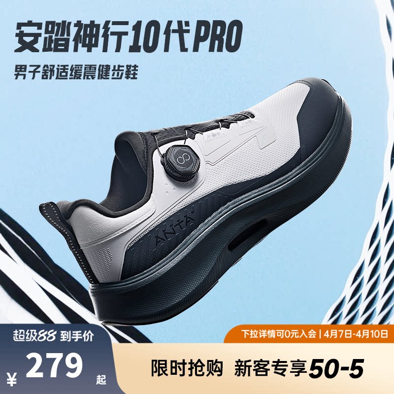 安踏神行PRO丨缓震防滑男子训练鞋新款运动健身鞋慢跑鞋112517711