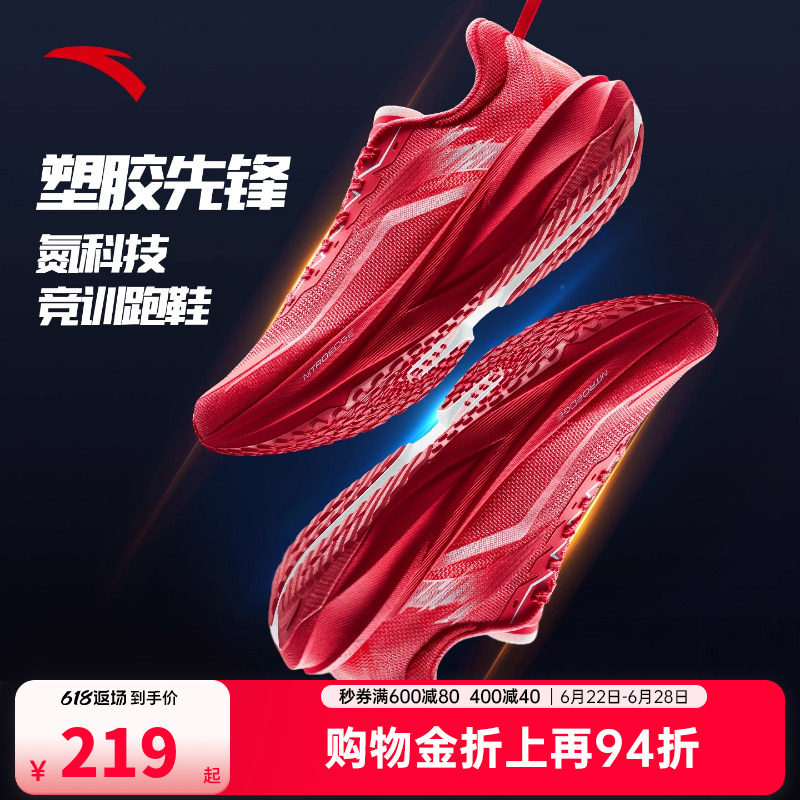 安踏塑胶先锋男鞋跑步鞋2026夏季开学跑鞋满分竞速训练碳板运动鞋
